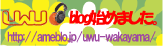 UWUblog�n�߂܂����B