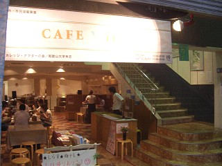 カフェWith概観